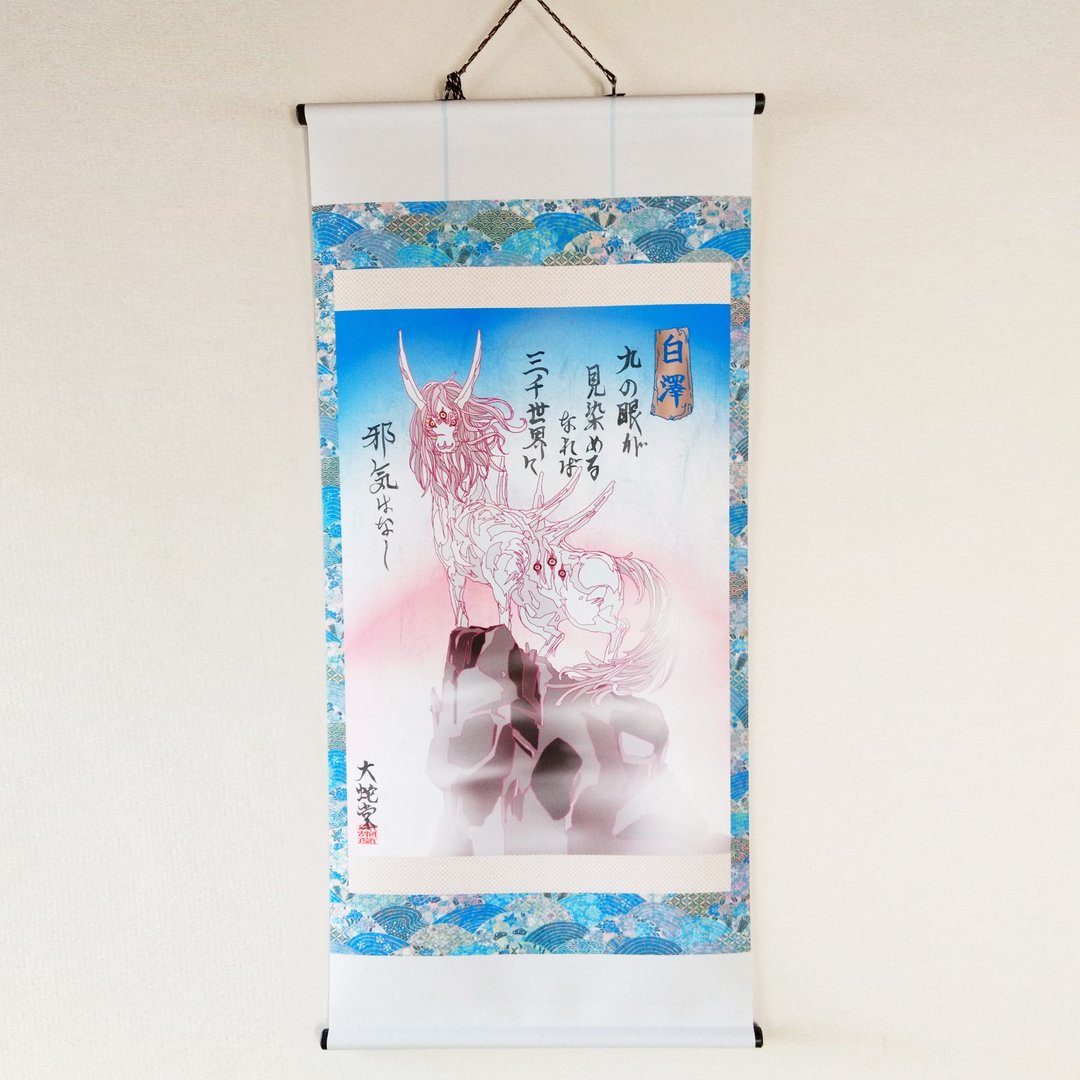 Japanese traditional monster hunging scroll  HAKUTAKU - 海报/装饰画/版画 - 聚酯纤维 