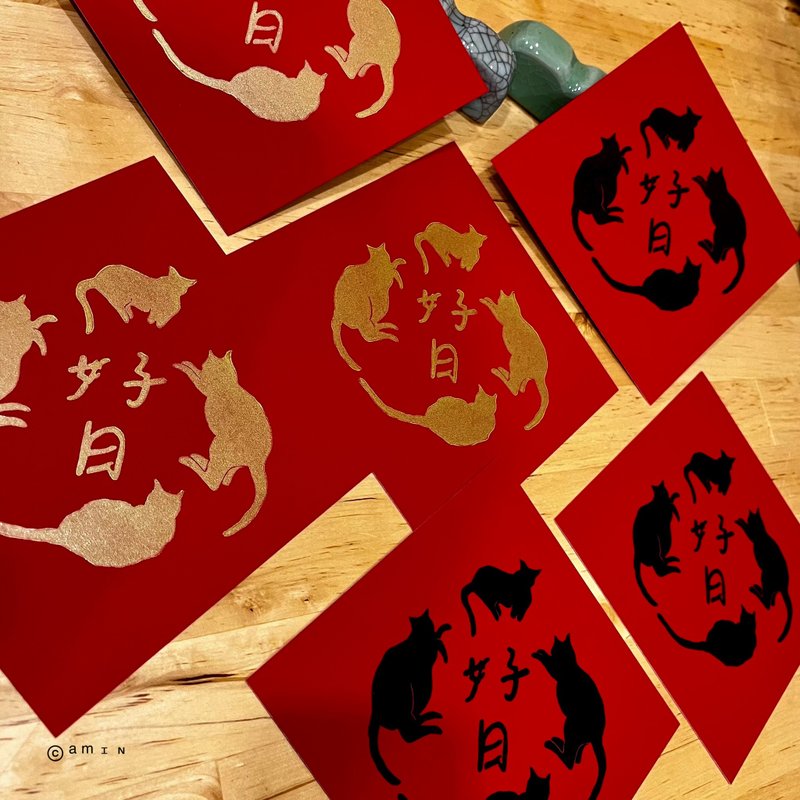 猫猫好日重磅小春联 - 红包/春联 - 纸 红色