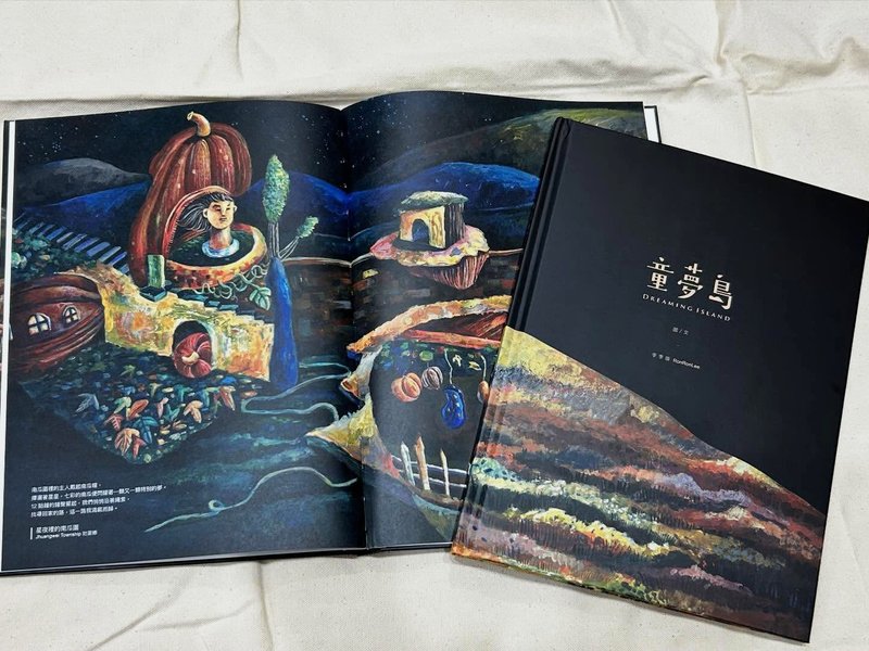 童梦岛 宜兰 12 乡镇 插画绘本 - 刊物/书籍 - 纸 