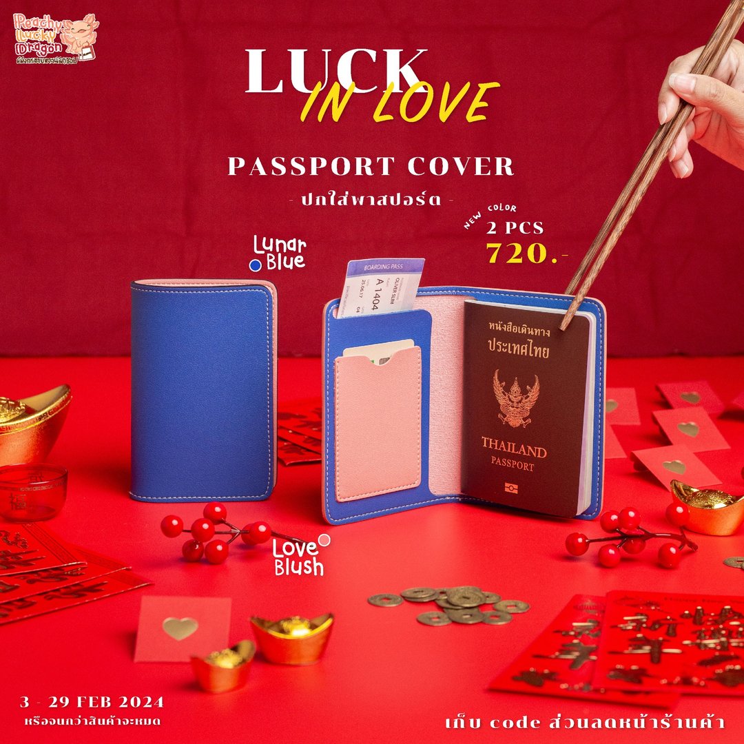 免费定制化情人节限定活动 LuckInLove HILMYNA Twelve 护照夹 - 护照夹/护照套 - 人造皮革 多色