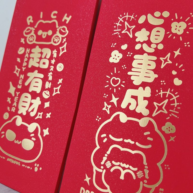 坏喵与毛喵 - 万用烫金红包袋 / 5入 (共两款) - 红包/春联 - 其他材质 