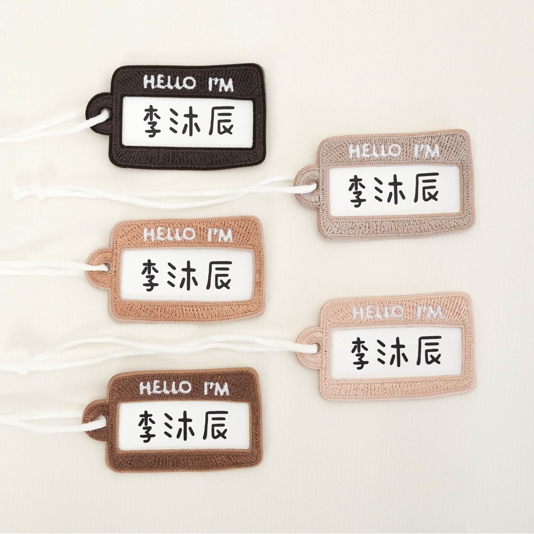 刺绣姓名吊牌 - 奶茶色系 (5 入) - 背包/袋子 - 绣线 