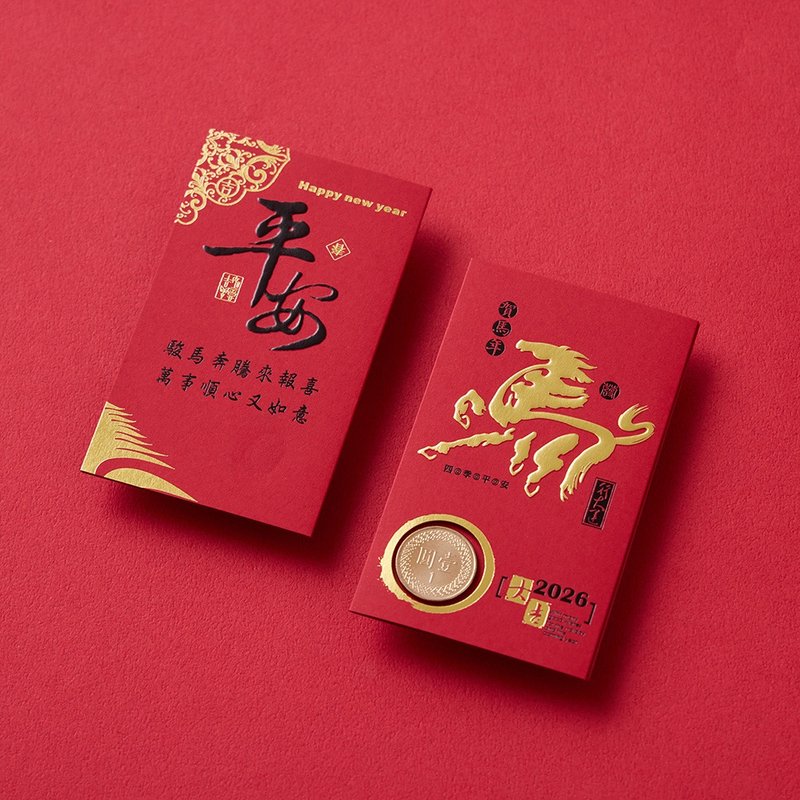 2026金马年一元烫金福袋/平安/公版单入OPP袋装 #3601 - 卡片/明信片 - 纸 红色