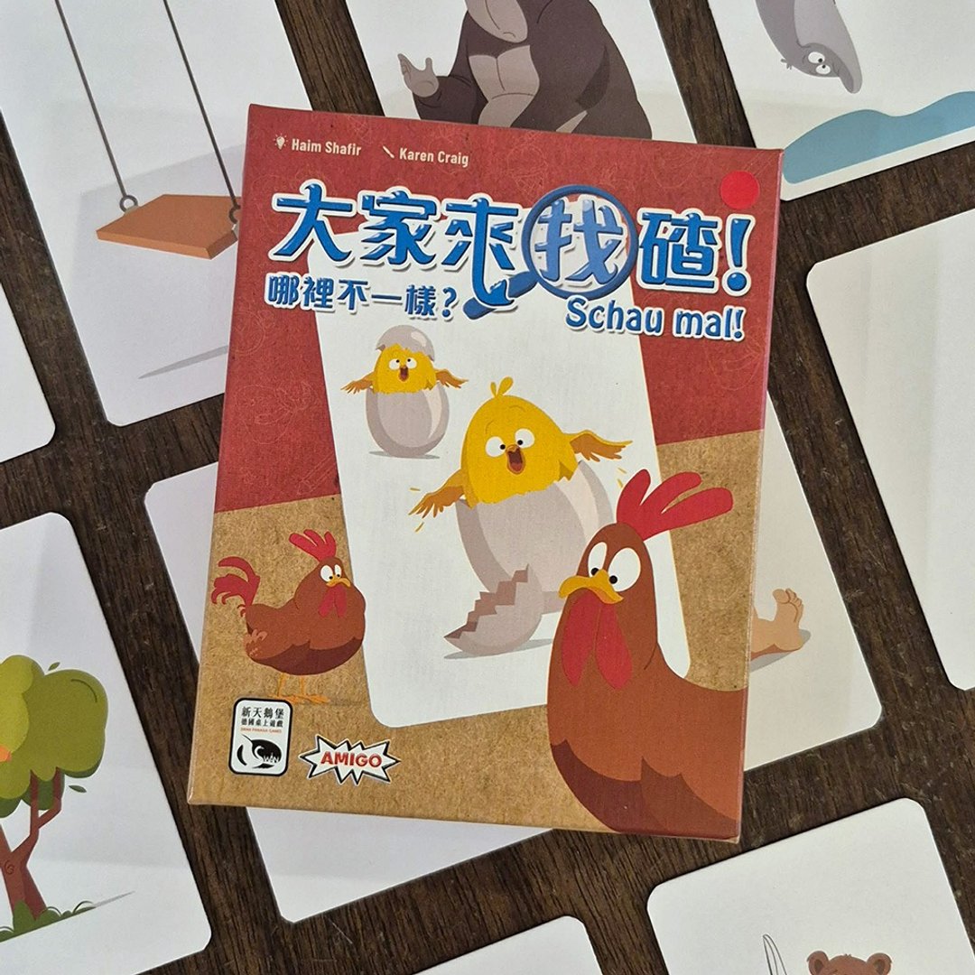 【新天鹅堡桌游】大家来找碴！ - 桌游/玩具 - 纸 