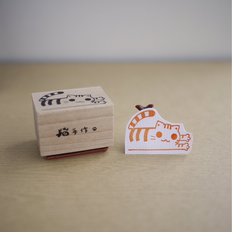 [猫手作 x 小杂货] 扑街猫枫木印章－虎斑款 - 印章/印台 - 木头 咖啡色