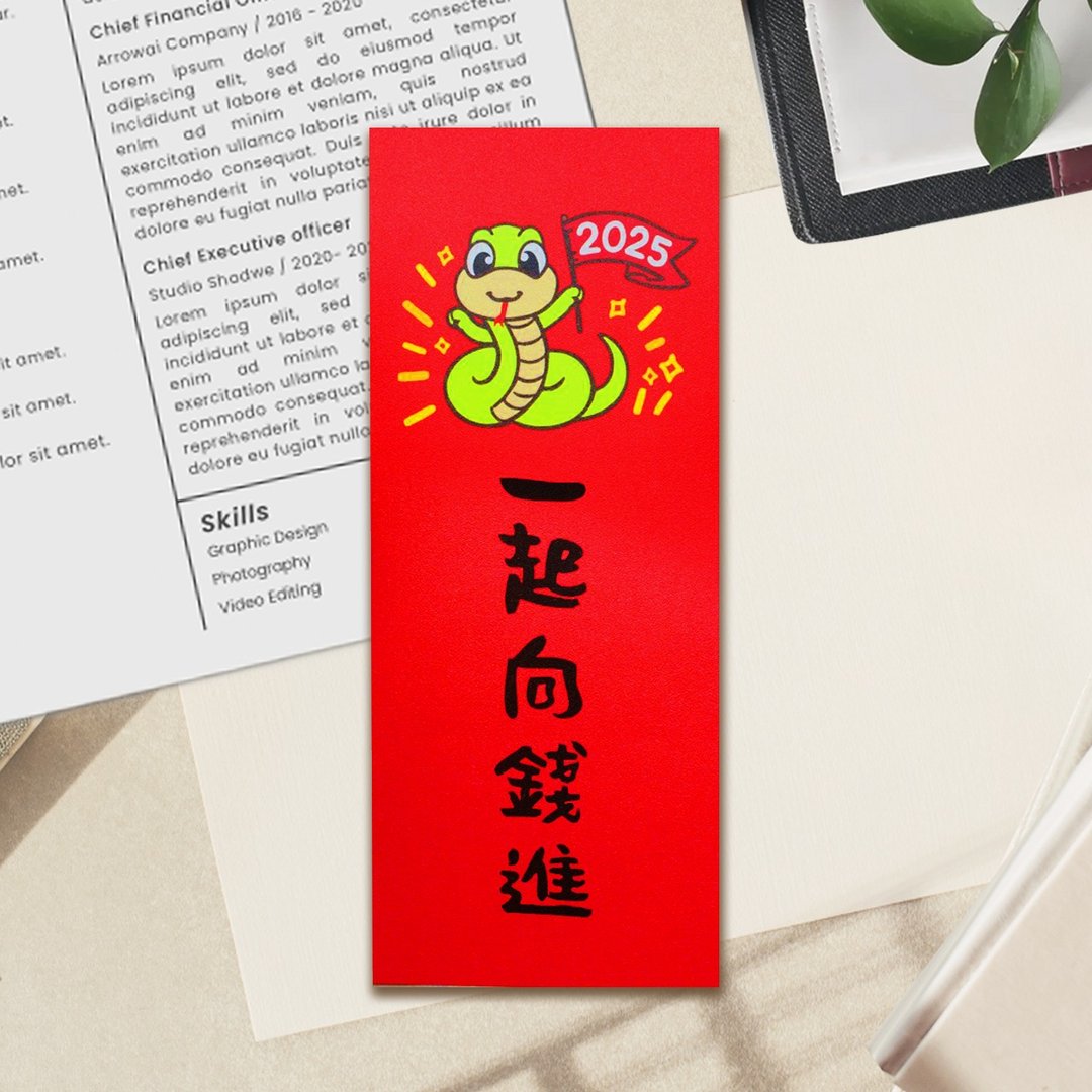 一起向钱进 2025 原创插画 蛇年春联 套装对联 长方春联 - 红包/春联 - 纸 红色