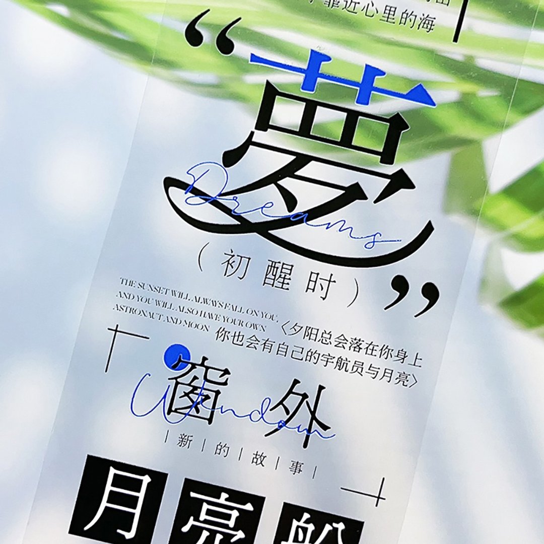OKMT新七天和纸胶带手帐贴纸盐系文字好话多多字素拼贴特油pet - 纸胶带 - 塑料 多色