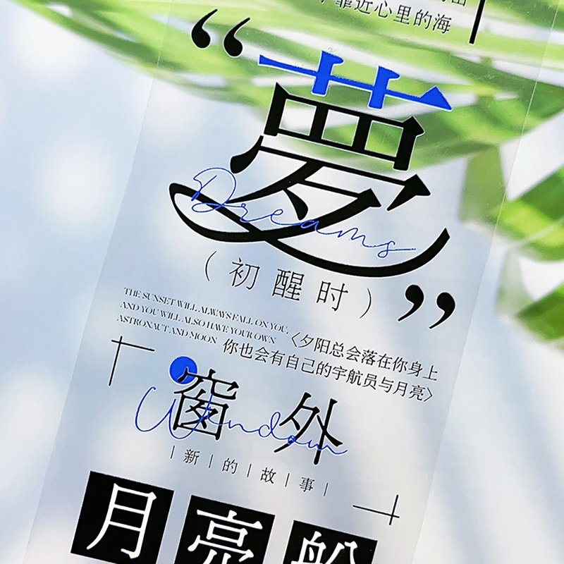 OKMT新七天和纸胶带手帐贴纸盐系文字好话多多字素拼贴特油pet - 纸胶带 - 塑料 多色