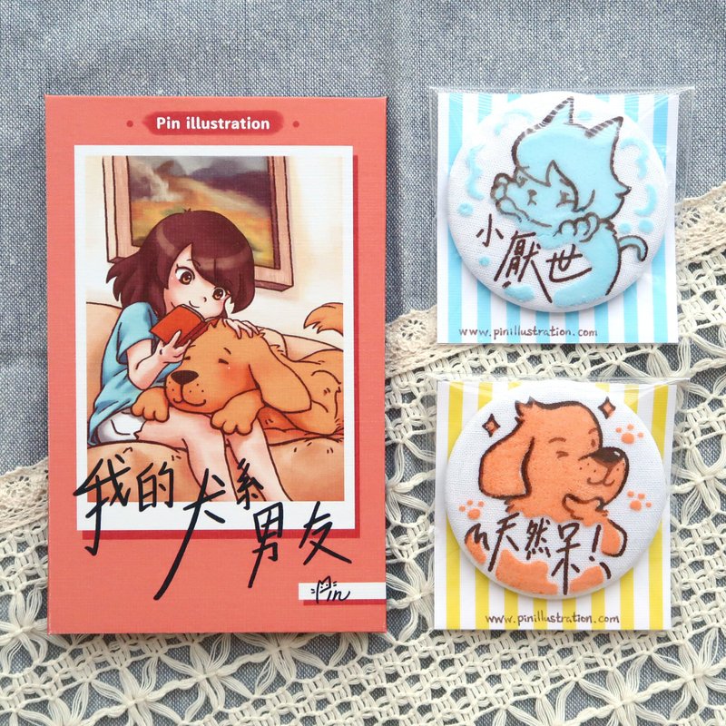 【Pin】犬男友与猫女友+毛毛绢印布徽章 - 孔版印刷手工小志 - 刊物/书籍 - 纸 多色