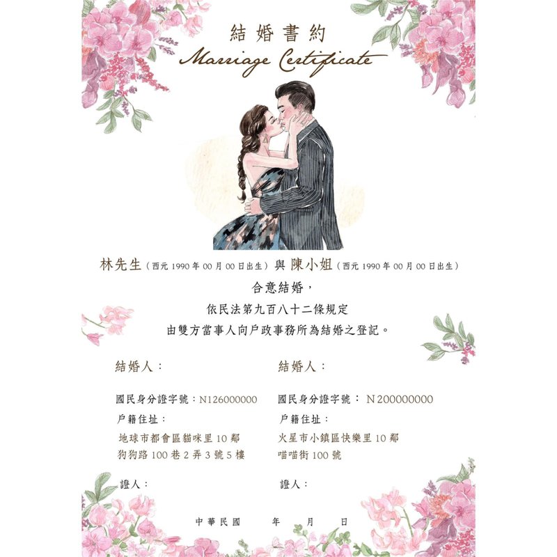 定制化手绘水彩 / 结婚书约 / 典雅半身款 - 婚礼誓言书 - 纸 