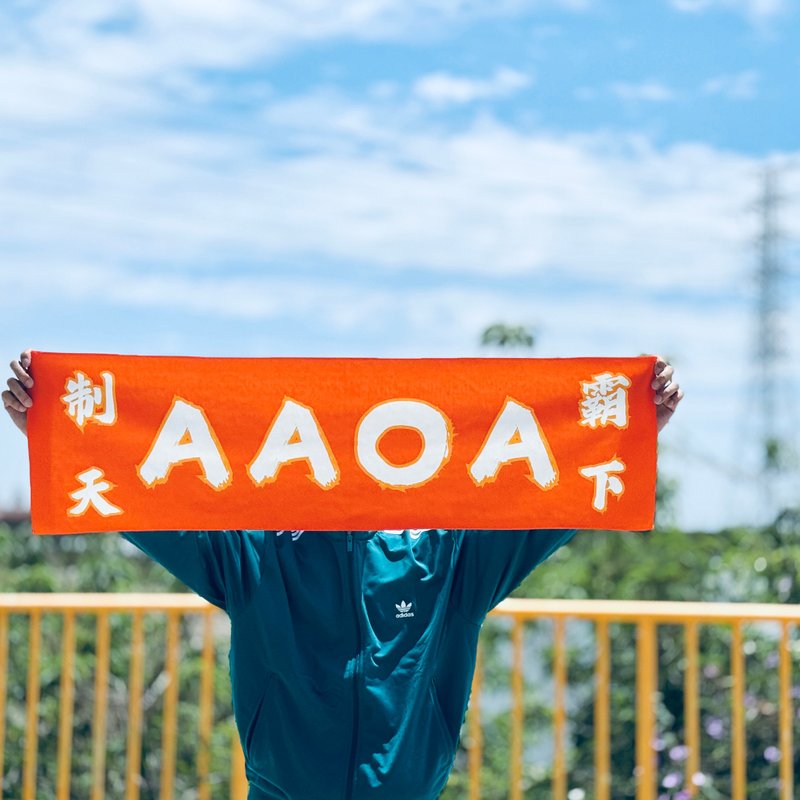 BLR 应援毛巾 AAOA 制霸天下 - 毛巾浴巾 - 聚酯纤维 橘色