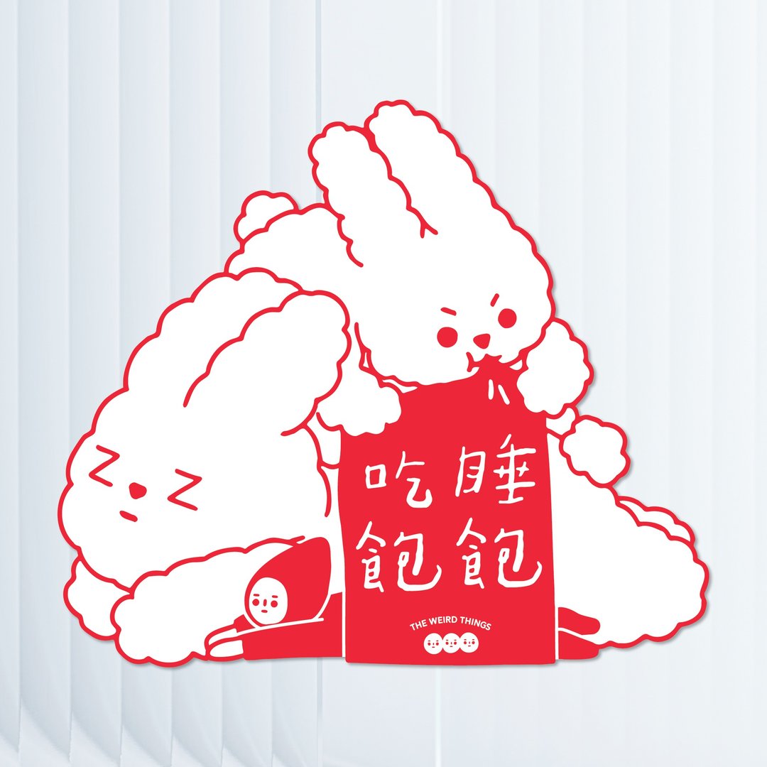 吃饱睡饱 饭团 春联 挥春 2023 兔年 - 红包/春联 - 纸 红色