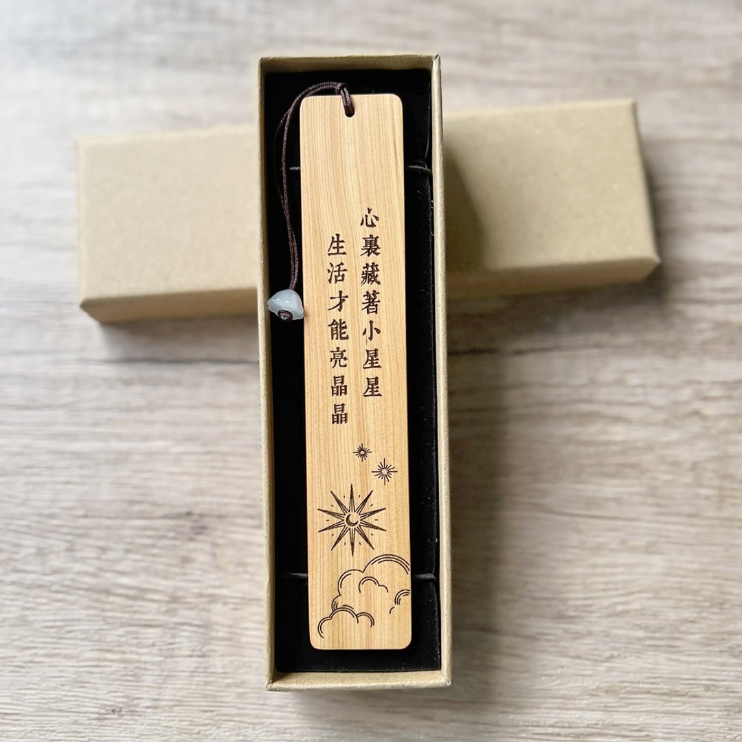 晨光书语 毕业礼物 生日礼物 交换礼物 升职礼物 退休礼物 客制化 - 书签 - 木头 咖啡色