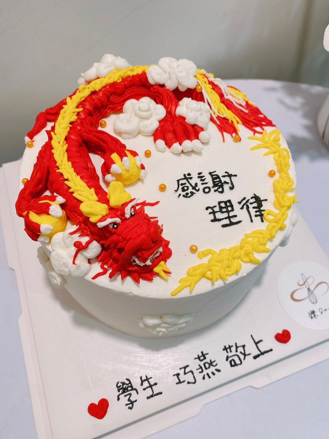 中式红龙 龙造型蛋糕 立体蛋糕 题字蛋糕 铄甜点 定制化 自取 - 蛋糕/甜点 - 新鲜食材 