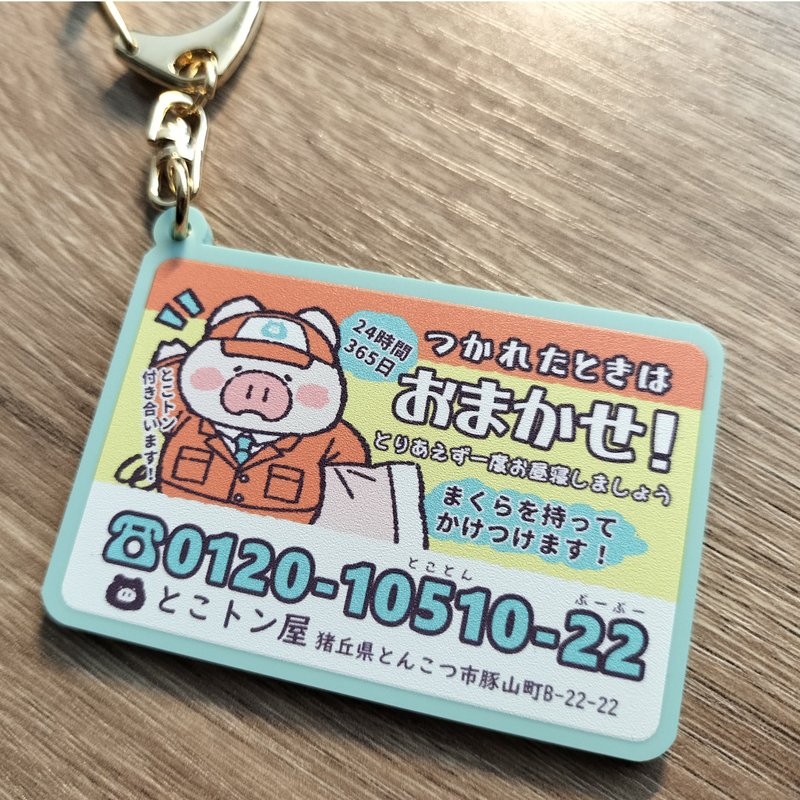 小猪压克力钥匙圈蓝 - 钥匙链/钥匙包 - 压克力 蓝色