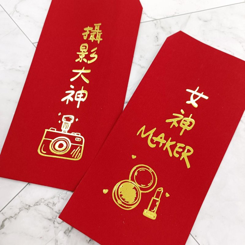 【烫金结婚红包袋】摄影师/造型师/主持人/乐团 - 其他 - 纸 红色