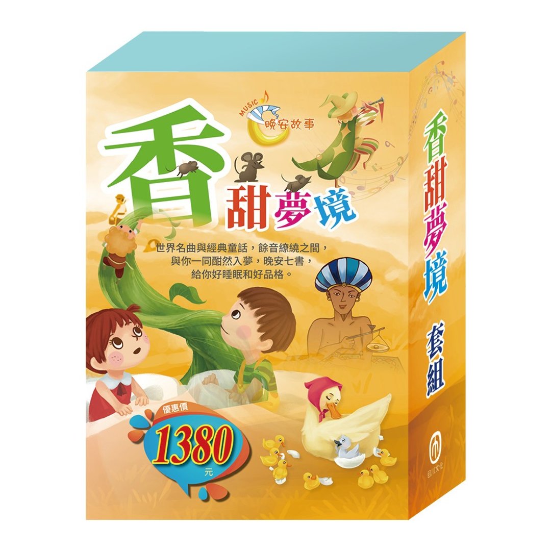 【目川文化】香甜梦境 套组 - 刊物/书籍 - 纸 