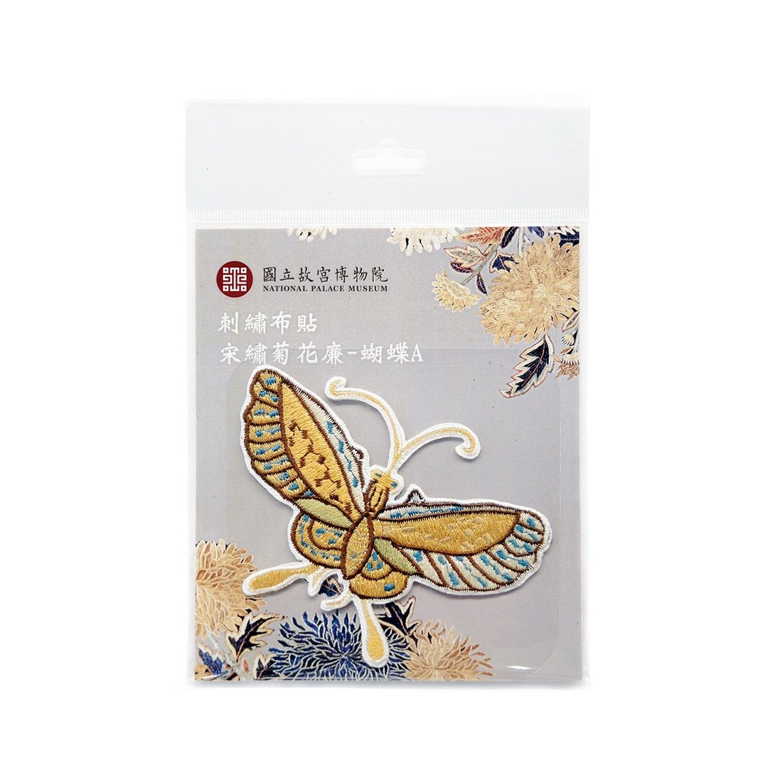 刺绣布贴(宋绣菊花廉-蝴蝶A) - 其他 - 其他材质 