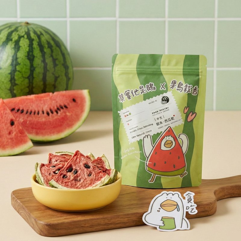 【果岛栽香】银朱  西瓜干  (附赠限定贴纸)  无糖 - 水果干 - 防水材质 