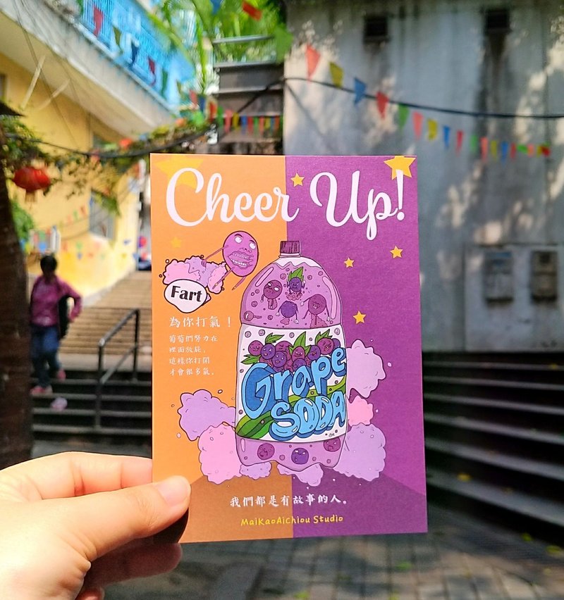 明信片【饮料系列-葡萄汽水】万用卡片 / 打气勉励 / MKAC - 卡片/明信片 - 纸 紫色