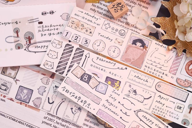 琐碎  轻复古盐系日常和纸PET切模手帐胶带拼贴 - 纸胶带 - 纸 卡其色