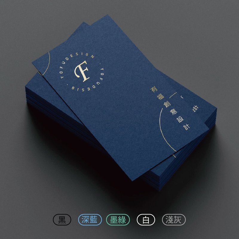 【超有Fu】高质感公版名片200张/厚磅/烫金(色卡蓝黑灰白) - 卡片/明信片 - 纸 多色