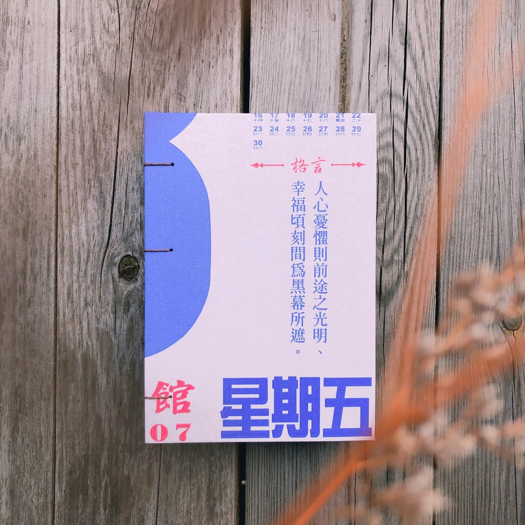 星期五 - 2022 A6 无时效手缝手帐本 - 笔记本/手帐 - 纸 
