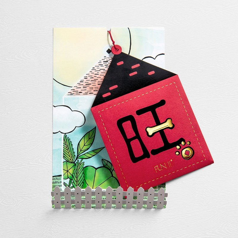 汪来溜红包礼袋  FUN ll - 红包/春联 - 纸 红色