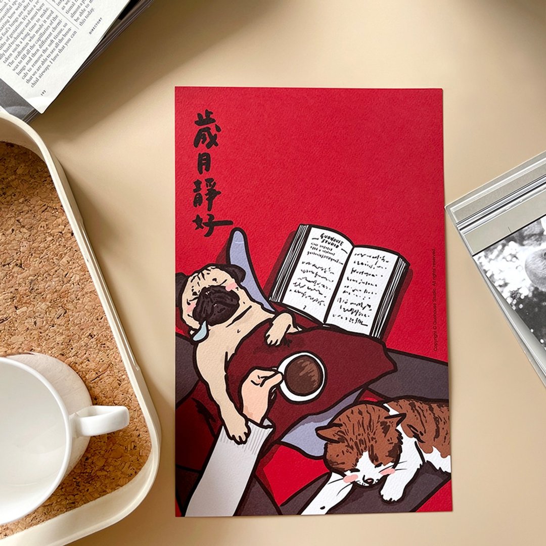 现货 岁月静好 大春联 挥春 - 红包/春联 - 纸 红色
