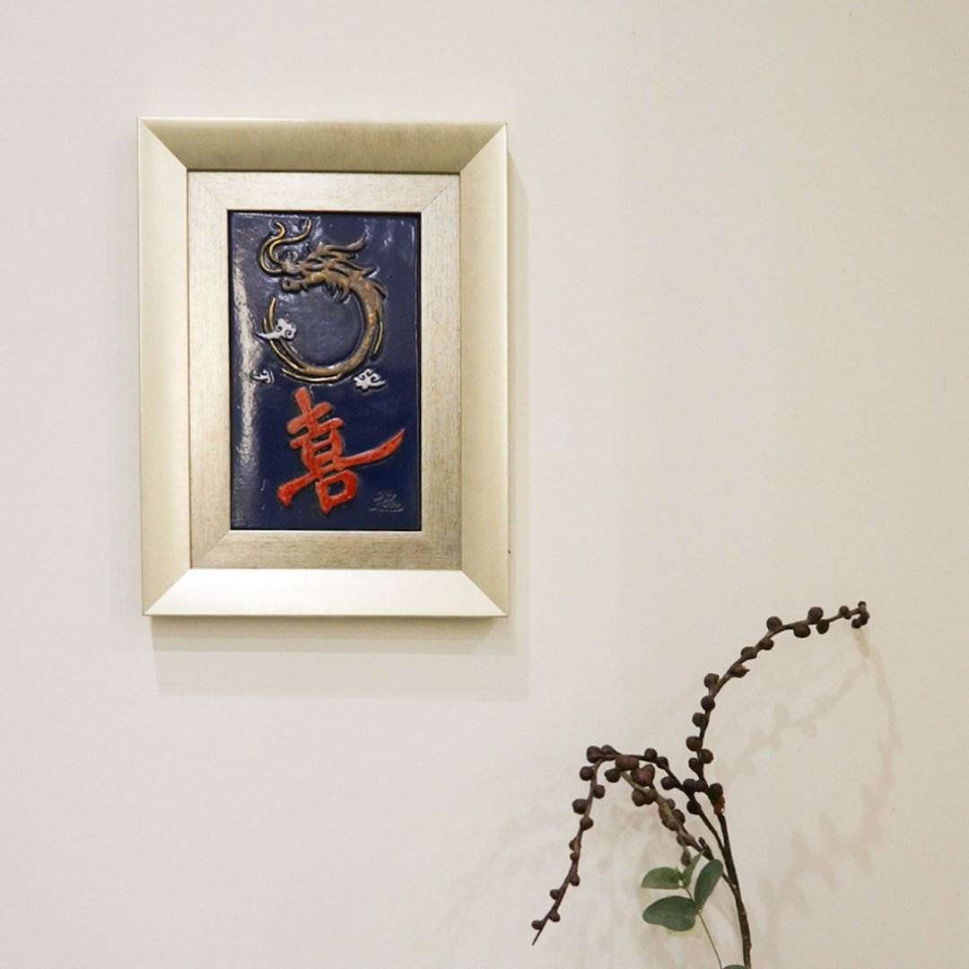 福禄寿*喜* 龙年陶版画 挂画 摆饰 装饰画 手作 入厝礼 新年贺礼 - 海报/装饰画/版画 - 瓷 蓝色