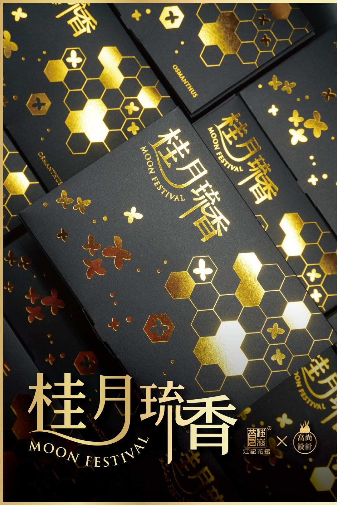 桂月琉香 中秋礼盒 - 美食 - 玻璃 黄色