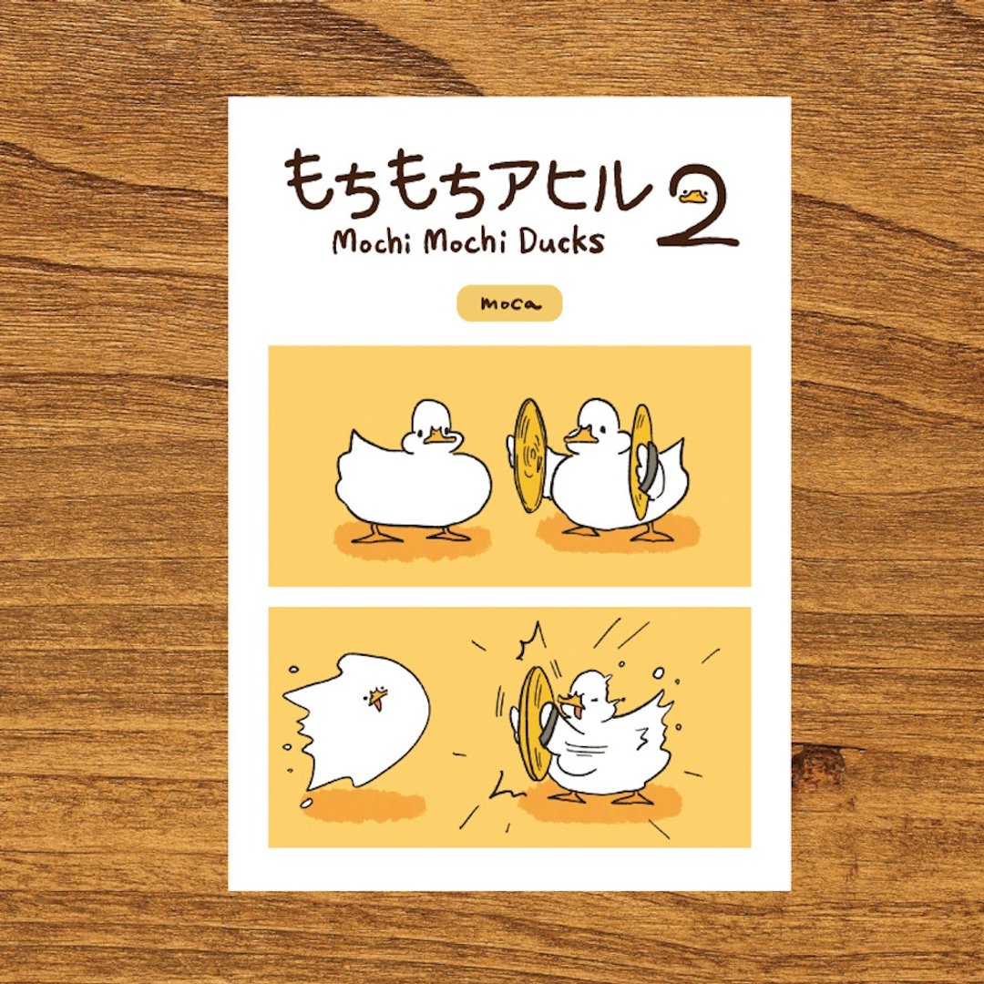 软Q小鸭本 2 - 刊物/书籍 - 纸 