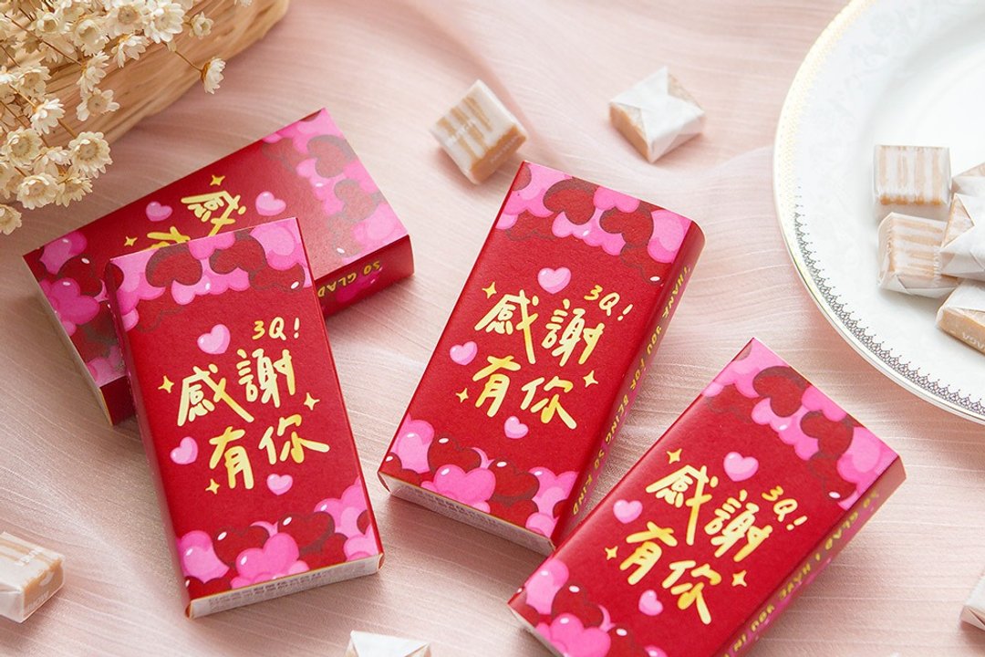 感谢有你 祝福小礼 盒装牛奶糖(满百份免费印名字) - 零食/点心 - 新鲜食材 红色