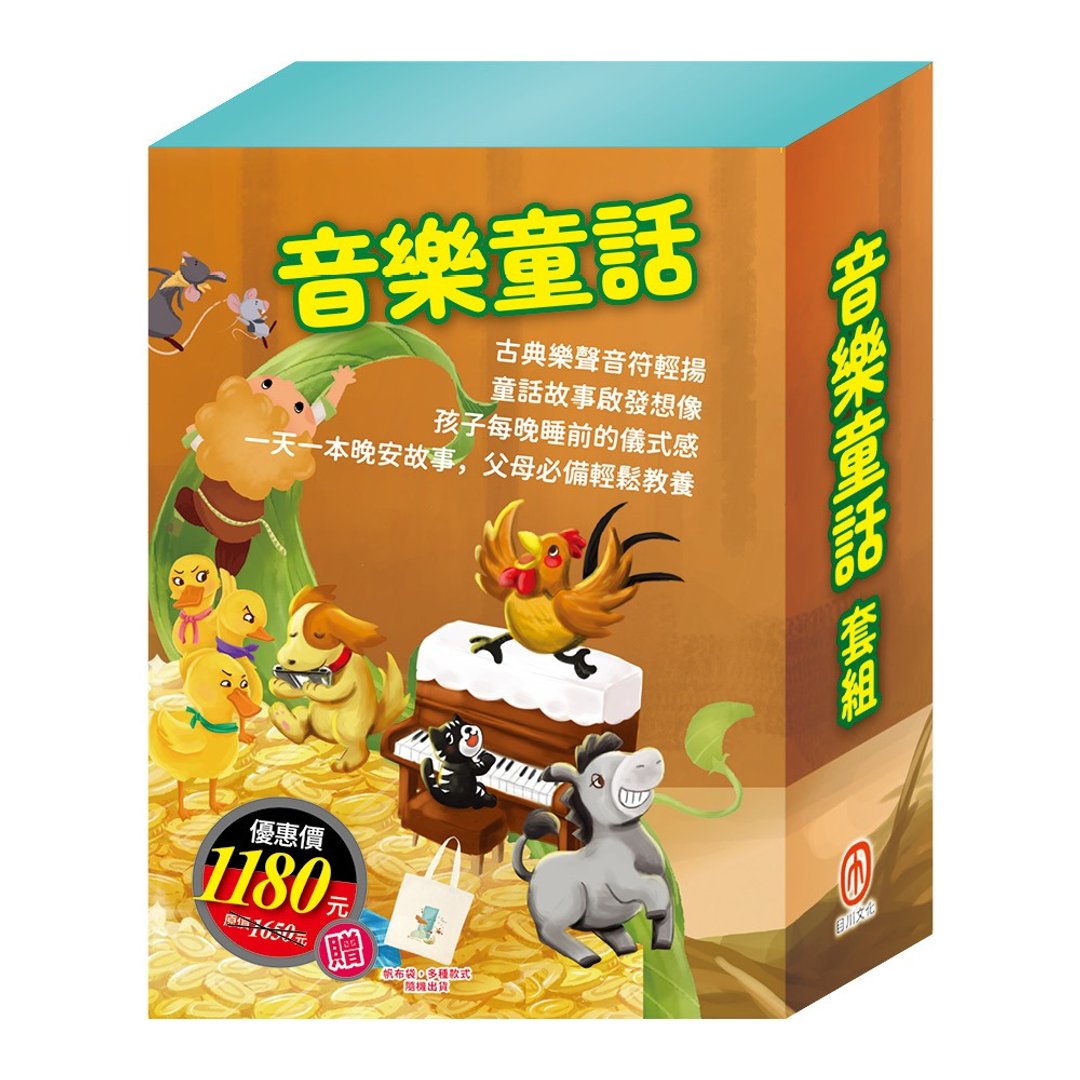 音乐童话 套组 - 儿童绘本/图书 - 纸 多色