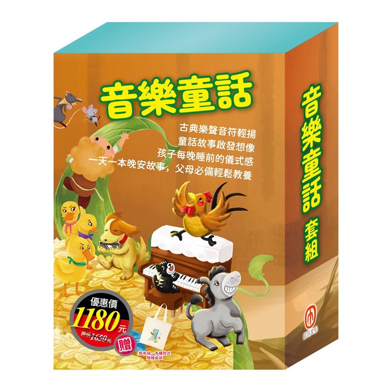 音乐童话 套组 - 儿童绘本/图书 - 纸 多色