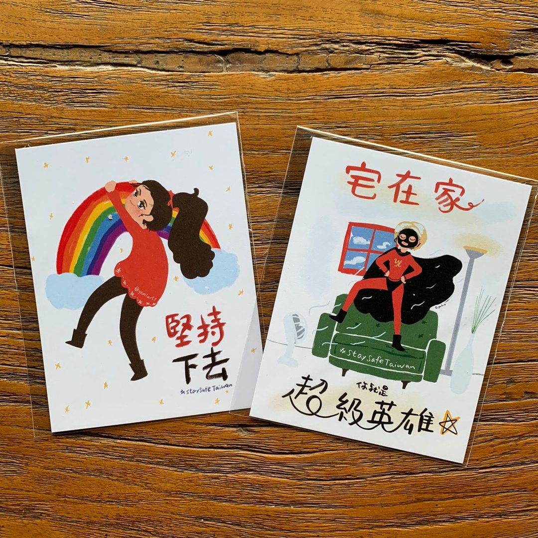 携手防疫明信片 (台湾限定版) Bestar X Yen Arts+Design - 卡片/明信片 - 纸 