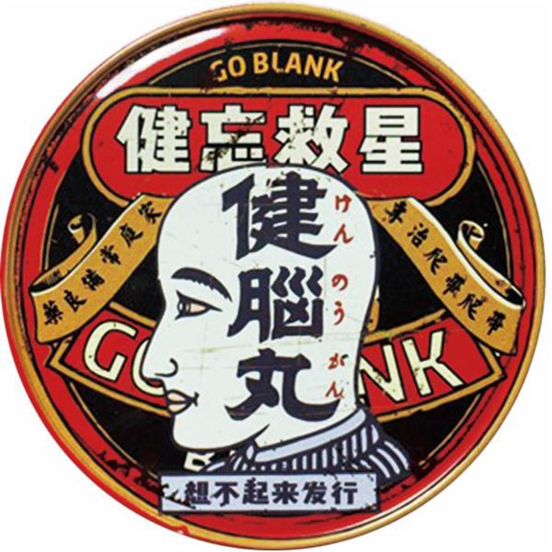 健脑丸【台湾印象圆形杯垫】 - 杯垫 - 其他金属 红色
