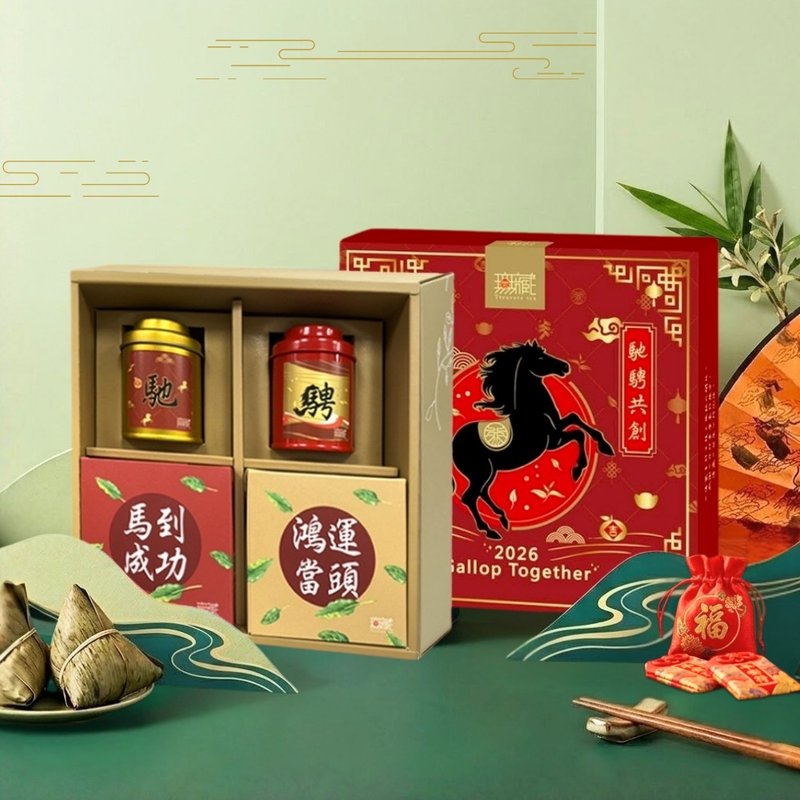 D1【无藏】马年限定 端午公益礼盒【驰骋】精美方盒组 (2 茶 +2 茶食 - 茶 - 新鲜食材 多色