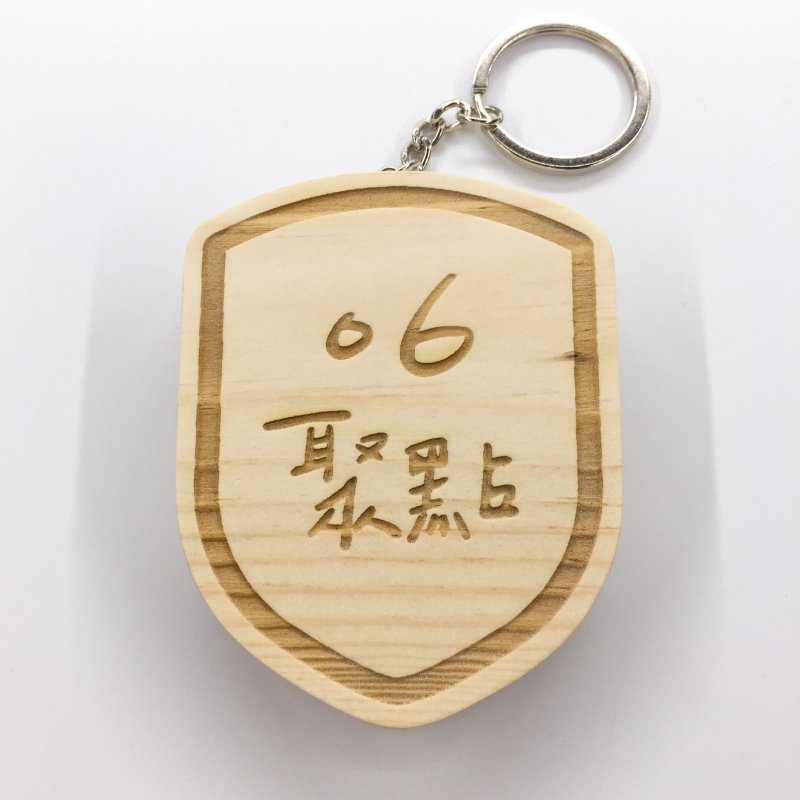 定制雷射钥匙圈 - 钥匙链/钥匙包 - 木头 卡其色