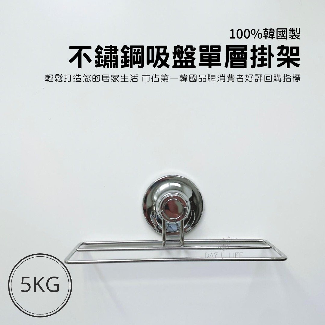 理理空间 l i i l _ 韩国制不锈钢吸盘单层挂架 - 衣架/挂勾 - 不锈钢 银色