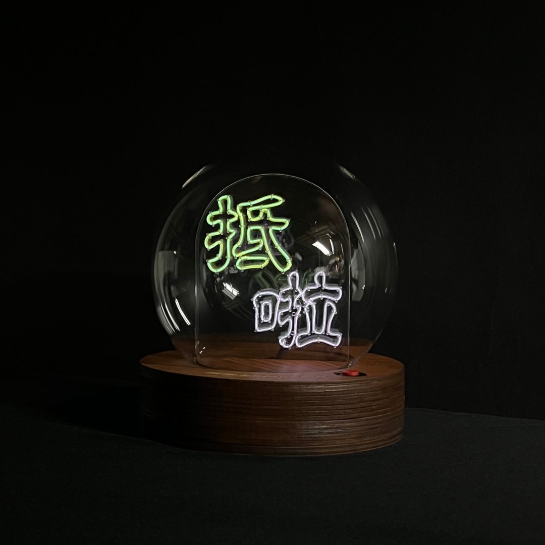 定制化礼物 生日礼物 玻璃球灯 - Led neon light 灯 字句 - 灯具/灯饰 - 玻璃 多色