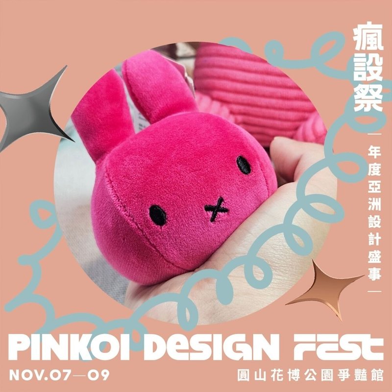 【Pinkoi 线下活动预购】BON TON TOYS Miffy米菲兔压力球-9cm - 玩偶/公仔 - 聚酯纤维 多色