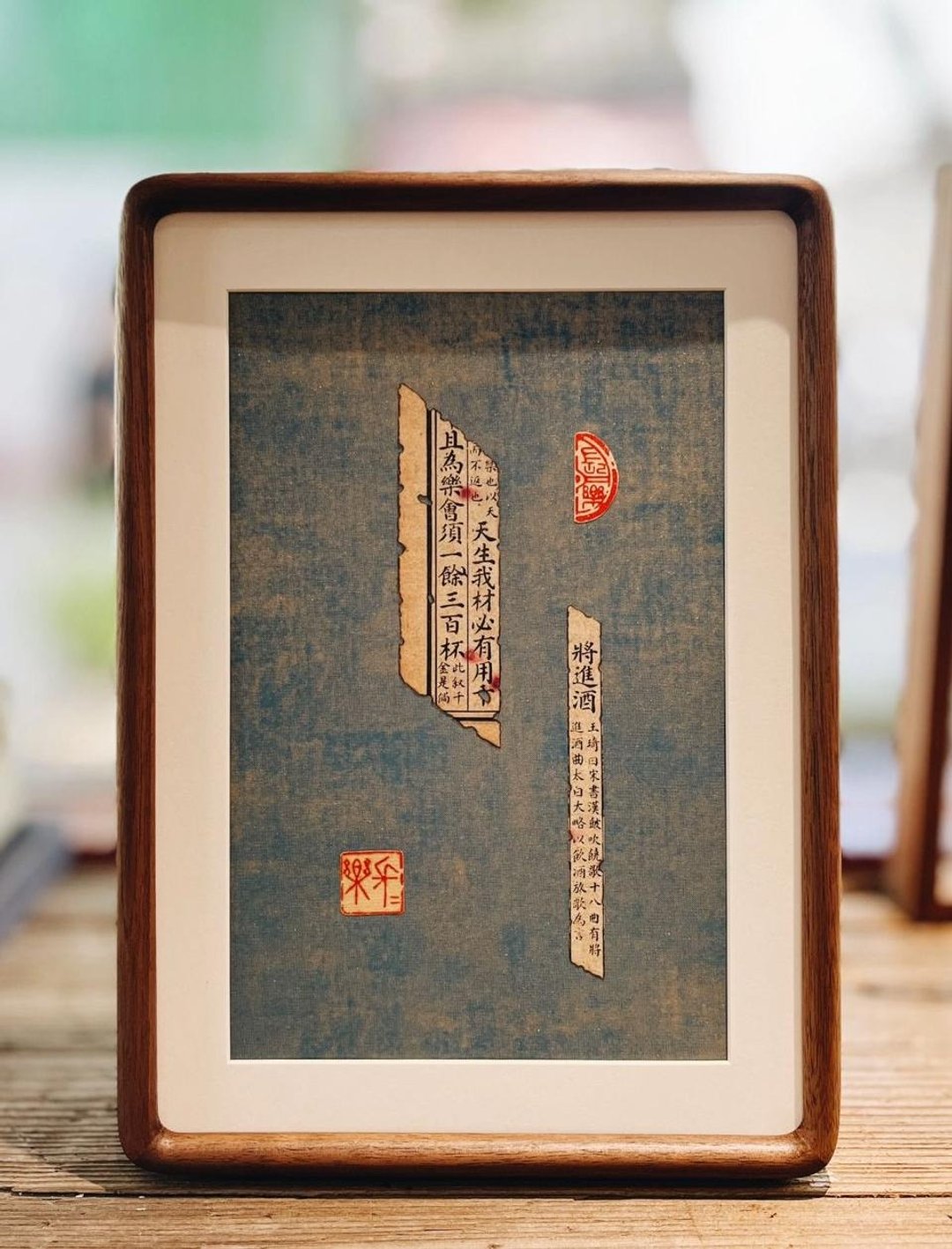古籍摆台|天生我材必有用 - 摆饰 - 纸 蓝色