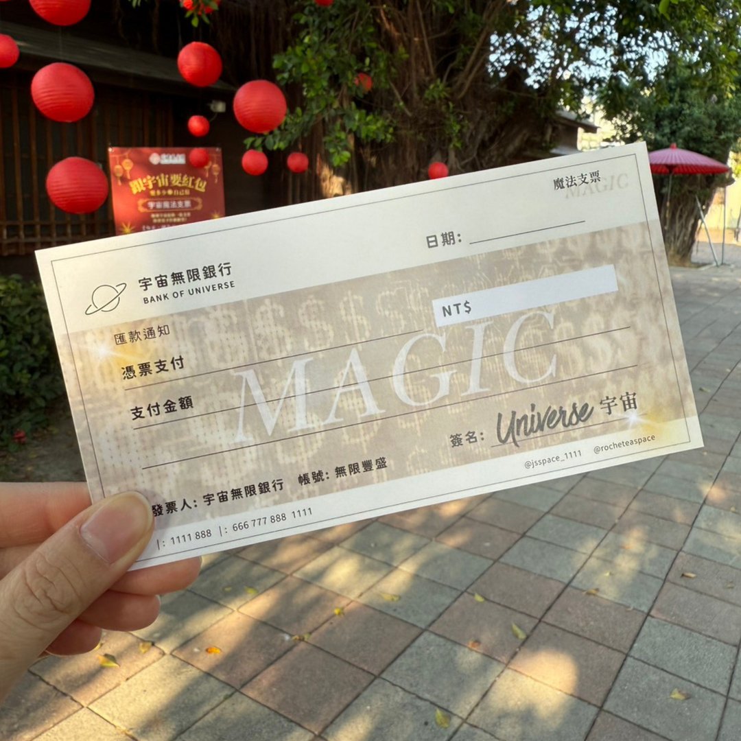宇宙魔法支票 | 吸引力法则 显化财富 财富自由 宇宙银行感恩书写 - 卡片/明信片 - 纸 