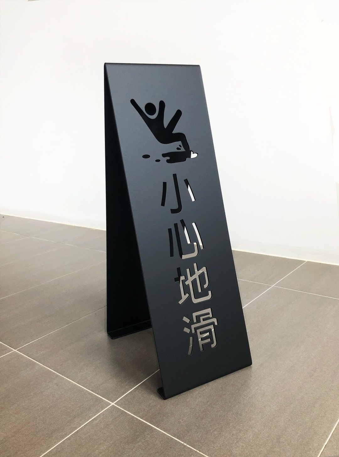 落地式小心地滑告示牌 小心地滑警告牌 厕所标示 - 摆饰 - 其他金属 黑色