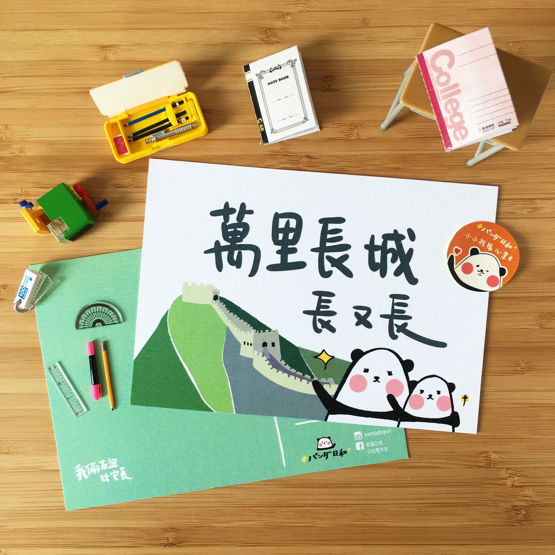 小小祝福心意卡 - 万里长城长又长友谊卡 - 卡片/明信片 - 纸 白色