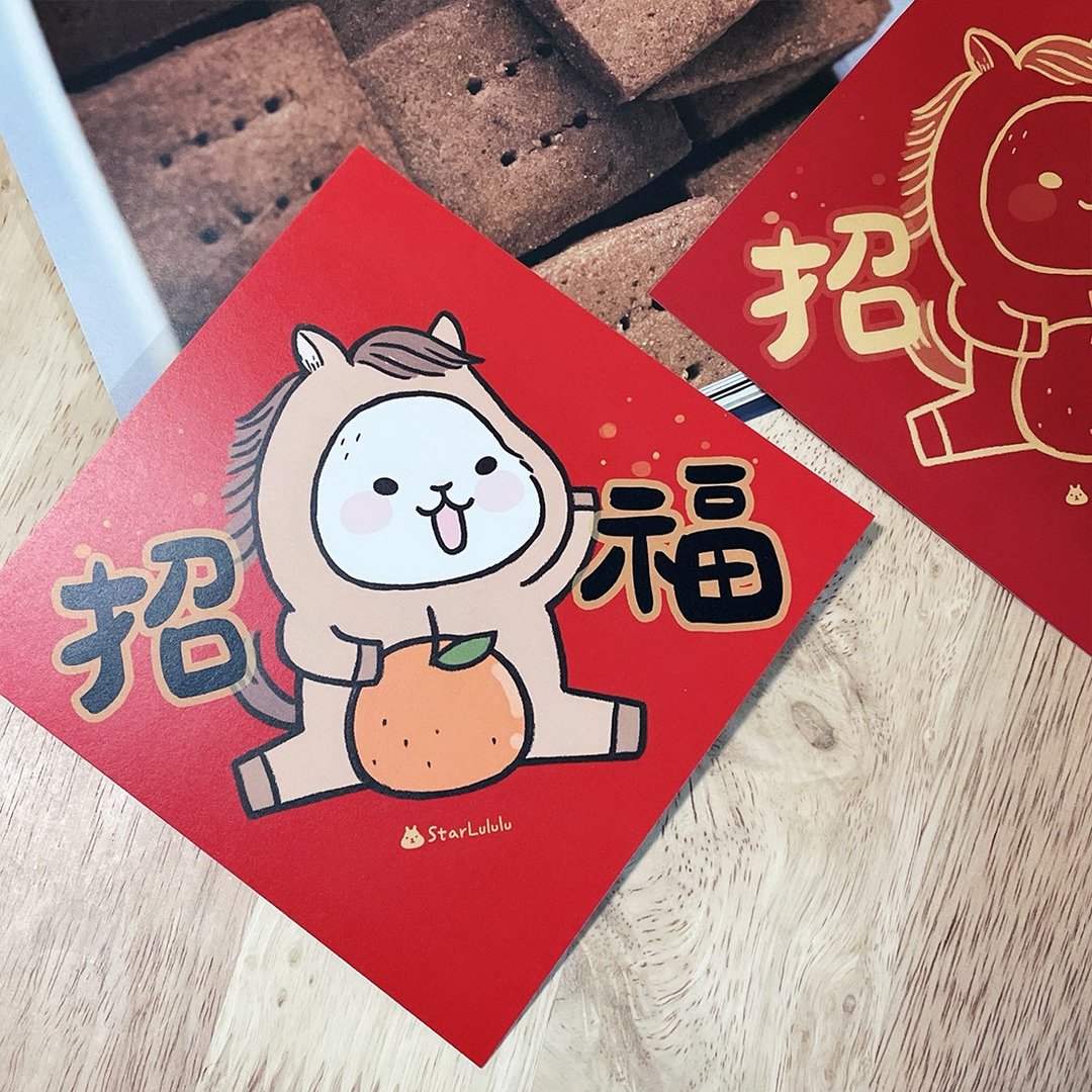 柚子兔插画春联 / 大春贴 / 招福 / 单张入 双面图案 - 红包/春联 - 纸 红色