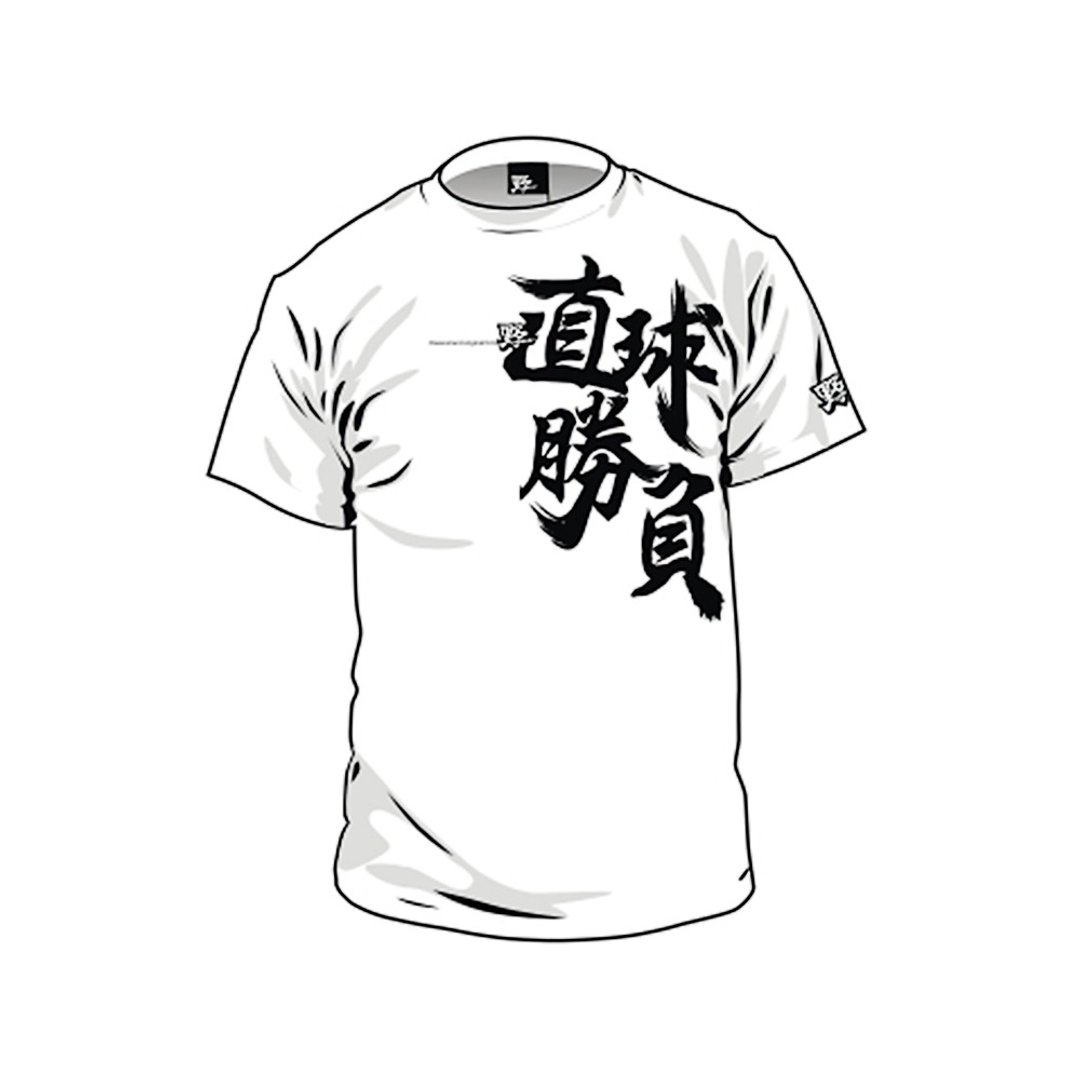 【野YAKYU】吸湿排汗短Tee - 直球胜负(白) - 男装运动衣 - 聚酯纤维 白色