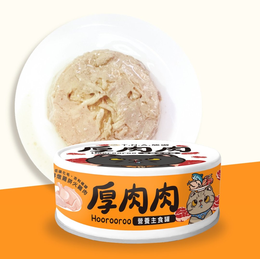 厚肉肉Hoorooroo营养主食猫罐系列-鲜炖鸡拼火鸡肉X24罐-海外卖场 - 猫罐头/鲜食 - 其他材质 橘色