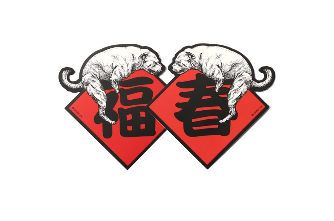 VANDAL 狗干新年贴纸(20张组) - 贴纸 - 塑料 红色